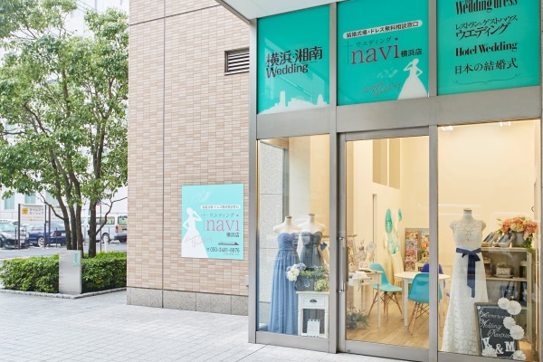 会場探しだけじゃない!オシャレ花嫁必見【ウエディングナビ横浜店】