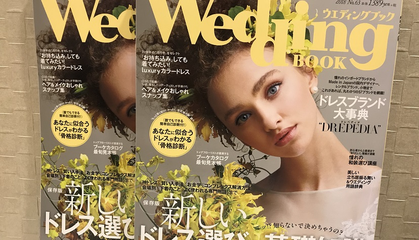 新発売!!Wedding Book63号♪