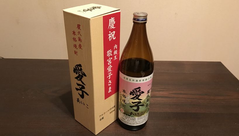 大好きな義兄と義姉に・・・(≧▽≦)