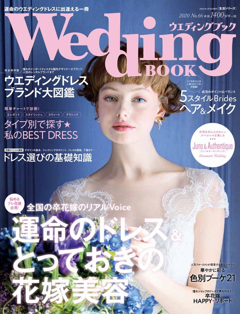 ウエディングナビ で結婚準備 結婚式場探しを無料相談