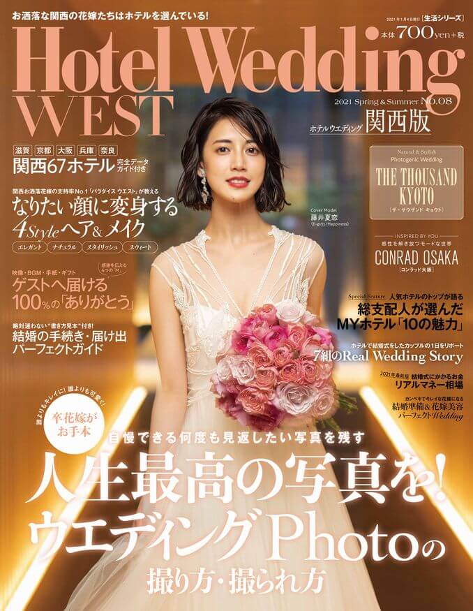 Hotel Wedding WEST