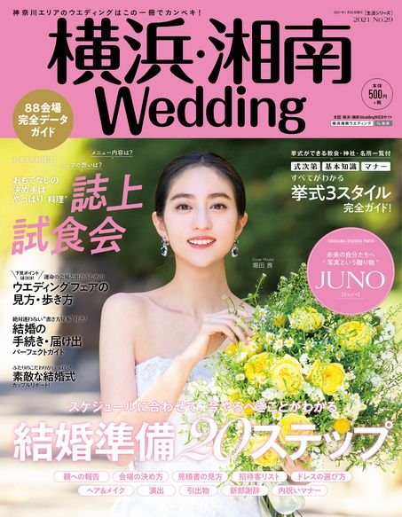 横浜・湘南Wedding