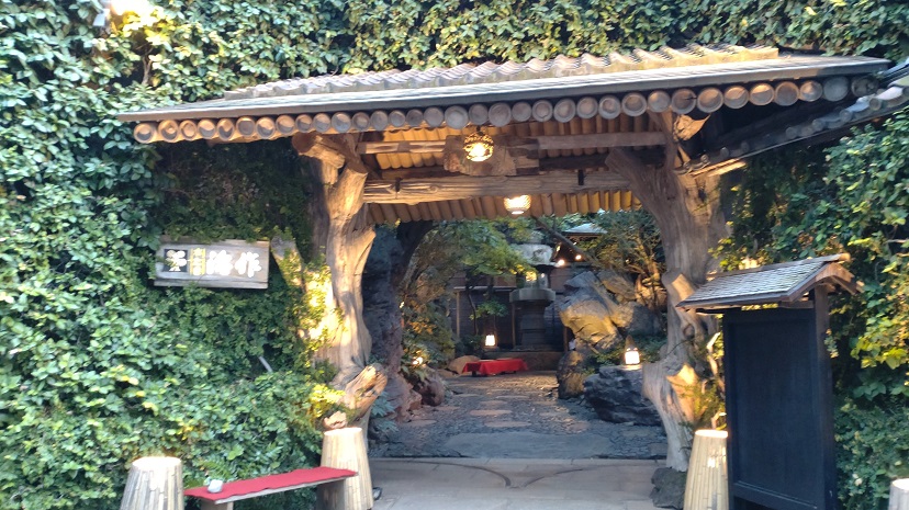日本庭園が佇む一軒家料亭 「つきじ治作」
