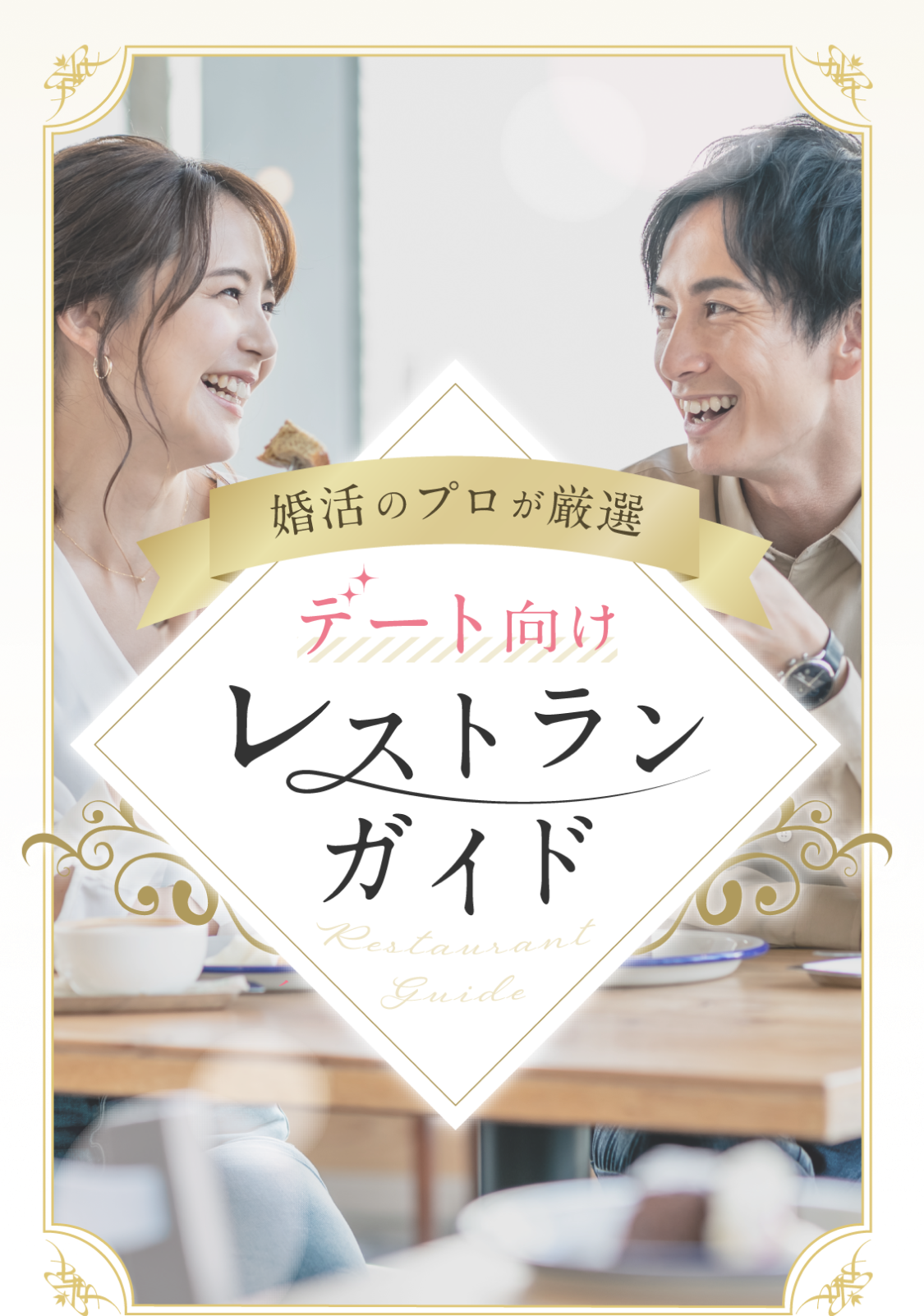 メインビジュアル